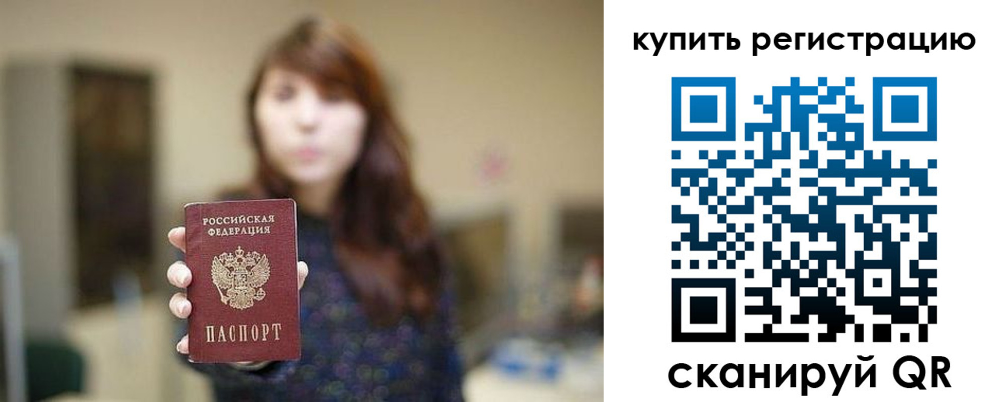 регистрация для школы в Норильске