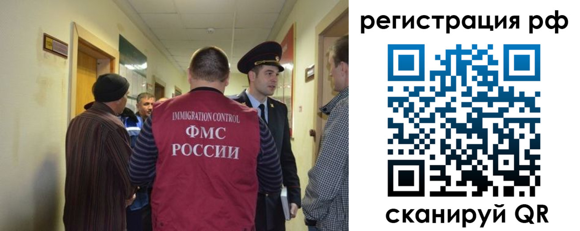 временная регистрация для школы в Норильске
