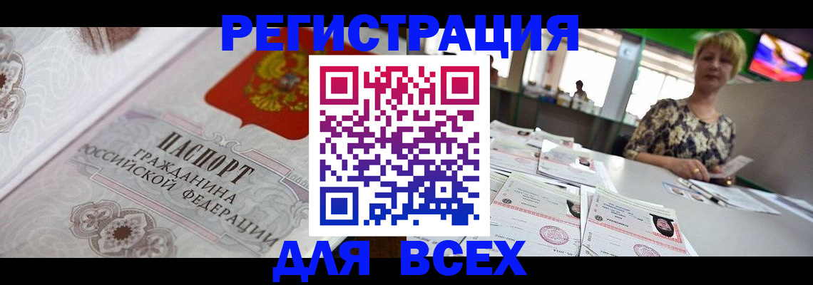 найти адрес прописки в Норильске