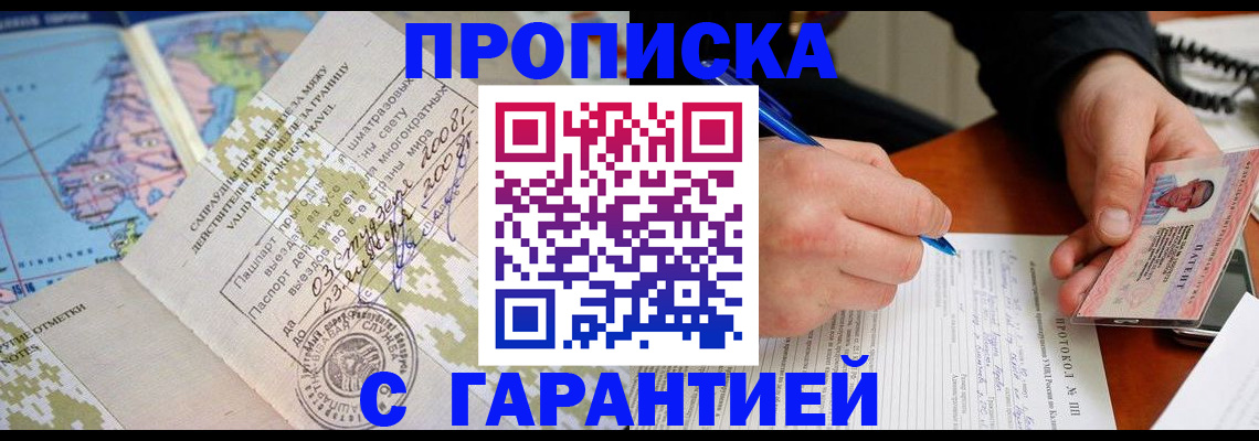 регистрация для школы в Норильске