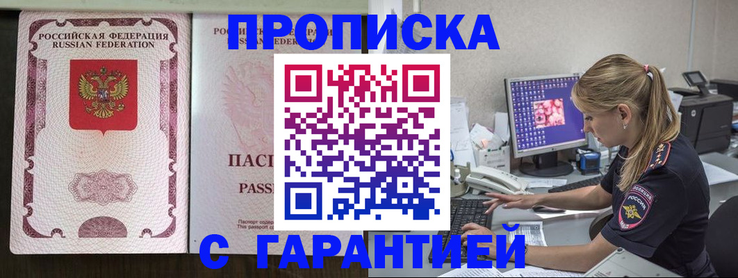 временная регистрация госуслуги в Норильске